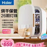 海尔（Haier）奶瓶消毒柜婴儿消毒器锅紫外线带烘干一体机杀菌灯珠26颗U305D