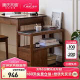 源氏木语实木沙发边柜岩板侧边几北欧小户型客厅角几可移动窄边桌