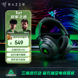 雷蛇（Razer）北海巨妖V4 X 有线头戴式电竞游戏耳机耳麦 7.1环绕声 RGB灯效 CSGO  吃鸡耳机 三角洲官方指定