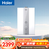 海尔【K系列KL3MAX 零冷水】16升 下置风机 节能速热家用 天然气燃气热水器【售完即止只退不换】