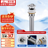 潜水艇（Submarine） CQ-4 面盆下水器 去水器 铜质带溢水孔洗脸盆翻板去水器