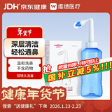 维德（WELLDAY）洗鼻器成人儿童鼻炎冲鼻器 生理盐水鼻腔清洗器500ml