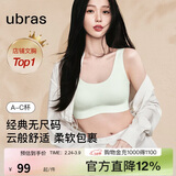 ubras虞书欣同款无尺码内衣女无痕隐形3A抗菌无钢圈文胸罩冰绿色小底围