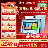 希沃AI学习机V2 Pro 国家补贴15% 13英寸护眼学习平板 高思全科培优 小学初中高中学练机 6+256G极光蓝