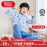 红豆儿童纯棉秋衣秋裤套装男女中大童薄款秋冬保暖内衣A类全棉棉毛衫 H4M1051蓝色 160