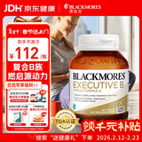 澳佳宝Blackmores 超级复合维生素B 62粒 含生物素 舒缓压力澳洲进口