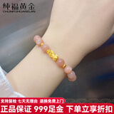 纯福黄金999足金貔貅手链女3D硬金太阳石转运珠串皮丘本命年黄金手镯貔恘 貔貅+2颗金珠+太阳石