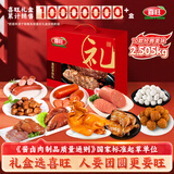 喜旺享悦礼礼盒2.505kg源头直发