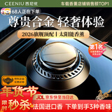 西尼优（CEENIU）【法国进口】车载香薰汽车香水男士专用高档太阳能车内持久淡香氛