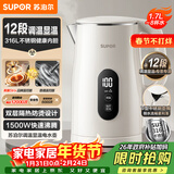 苏泊尔（SUPOR）1.7L大容量 电热水壶开水壶烧水壶电水壶煮水壶 大屏显温 316L不锈钢内胆 多段电子保温SW-17J85L 