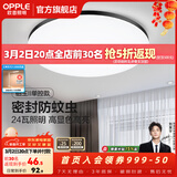 欧普照明（OPPLE） LED 过道吸顶灯卧室灯阳台灯主灯具玄关灯饰走廊灯现代简约 升级呵护光【黑边-卧室灯】