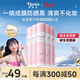 娜丽丝（Naris up）小阳伞防晒喷雾90g*5 高倍耐晒防紫外线户外清爽补水保湿防水防汗