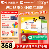 雅培瞬感动态血糖仪年货 免血糖试纸 进口医用精准血糖动态监测仪4枚