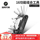 洛克兄弟 自行车维修工具家用组合补胎工具套装山地车公路车自行车装备 GJ1601  16功能