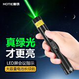 魔铁（MOTIE）激光笔灯大功率远射绿光红外线充电售楼沙盘镭射笔逗猫沙漠指星笔 户外探险推荐-M305黑色绿光大容量电池