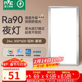 雷士（NVC）厨房灯集成吊顶铝扣板led吸顶300×600LED厨卫平板面板灯