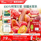 英氏【山楂专区】忆小口 儿童零食 鲜果山楂棒棒糖山楂片果冻果汁 山楂西梅水果条（60g/15袋）