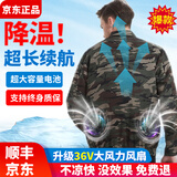 维曼芬夏季降温空调服带风扇的衣服户外防暑充电制冷劳保工人工地工作服 2风扇迷彩1件+1个电池36V配件1套 L 推荐110-125斤