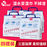 自然通汽车纸巾遮阳板车用纸巾车载抽纸车内餐巾纸面巾纸车用纸抽补充装 4提装