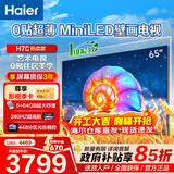 海尔（Haier） 电视 H7C新品0贴超薄MiniLED 240Hz高刷 百级分区背光 4K超高清护眼游戏电视一级能效 65英寸 新品0贴超薄240Hz分区背光65H7C