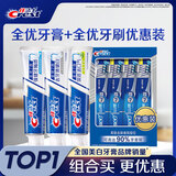 佳洁士牙膏牙刷套装（全优7效牙膏180g*3支+全优牙刷4支）