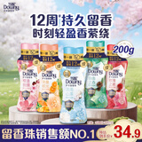 当妮护衣留香珠清雨山茶200g 12周持久留香 防异味 99%除菌除螨 易溶