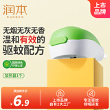 润本蚊香液电蚊香蚊香液加热器1个非定时款驱蚊防蚊蚊香蚊香器经典款