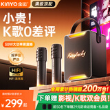 金运【热销200W+】k歌麦克风音响一体机2026新款唱歌话筒家用ktv套装可连电视家庭卡拉OK神器户外音箱 【26年顶配】送K歌/影视双会员丨双麦-赠防喷话筒套