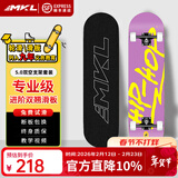 迈卡龙5.0滑板专业板初学者成人男女儿童专业滑板车动作刷街双翘滑板 5.0-嘻哈文化
