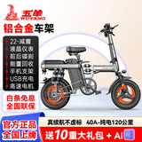 五羊2025新国标3C电动自行车代步代驾铝合金/高碳钢锂电池折叠电动车 铝合金-22减震-40Ah纯电120km