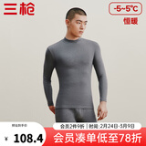 三枪（THREEGUN）秋衣秋裤男女套装加厚100%纯棉保暖内衣抗静电情侣秋冬季打底衣 深麻灰（男 半高领） XL