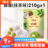 百草味夹心麻薯抹茶味210g/袋 点心糕点休闲零食特产办公室糯米糍早餐