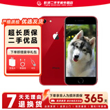 Apple 苹果8 iPhone8 4G全网通 4.7英寸 二手苹果手机 手机 二手手机 红色 64G【电池效率随机】9成新