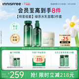 悦诗风吟（innisfree）绿茶透明质酸水光水乳面霜套装160ml+100ml+50ml送女友礼物