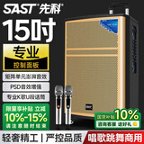 先科户外广场舞拉杆便携音响超大音量大功率移动蓝牙音箱k歌15吋重低音9喇叭单元覆盖800平带话筒WD-15