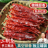 爱蜀味二荆条辣椒80g 罐装 正宗四川辣椒 香辣长干海椒 微辣特香干辣椒