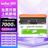 得印T-C31K6K5T黑色粉盒 适用光电通OEP3110/3112/3115CDN、MP3100/3104/3105CDN MP3130CDN打印机硒鼓