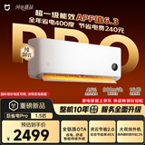 小米米家空调 巨省电Pro 大1.5匹 超一级能效 空调挂机 35GW-PG15/V1A1 整机十年质保