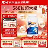 GNC健安喜迷你钙柠檬酸钙片维生素d3中老年补钙腿抽筋骨质疏松360粒