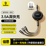 倍思 三合一伸缩数据线3.5A一拖三快充 适用苹果17/16/15/14/13/12小米华为安卓手机车载充电线1.2米