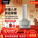 松下（Panasonic）Air电动剃须刀便携款进口磁悬浮全新合金纤薄往复式电动刮胡刀Type-c新年礼物送男生TM22配支架