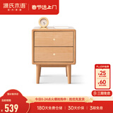 源氏木语全实木床头柜现代简约橡木收纳储物柜北欧风卧室床侧边带抽小柜子 (山毛榉原木色)0.4米床头柜(木滑轨) 组装