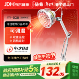 仙鹤（XIANHE）神灯红外线理疗灯家用电磁波颈椎腰椎肩治疗仪医用烤灯新年礼物