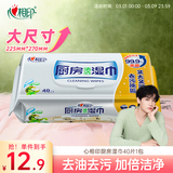 心相印【田栩宁推荐】 厨房湿巾40抽 金装 强效去污去油 新老包装交替发