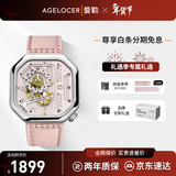 爱勒 AGELOCER原创赛车表时尚小众女士机械手表高端国表大表盘送女友情人节礼物