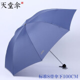 天堂雨伞创意三折伞折叠伞加固女男学生纯色晴雨伞两用单人伞定制LGOO 蓝灰色