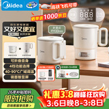 美的（Midea）迷你便携式烧水杯旅行折叠小容量恒温保温壶316L不锈钢冲奶泡茶自动断电泡面杯MK-SH07S105