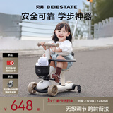 贝易至尊滑板车婴儿童0-6岁折叠可坐溜溜平衡车宝宝周岁礼物遛娃神器 【pro款】七合一 贝易卡其 -靠背