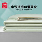 名创优品（MINISO）夏天丝滑夏被亲肤凉感空调被 宿舍家用双人夏凉被200x230cm