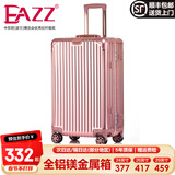 EAZZ【一体铝框｜退换免费】行李箱铝镁合金拉杆箱旅行箱登机密码皮箱 【全铝镁合金金属箱】｜玫瑰金 24英寸 中短途 出差旅游托运箱